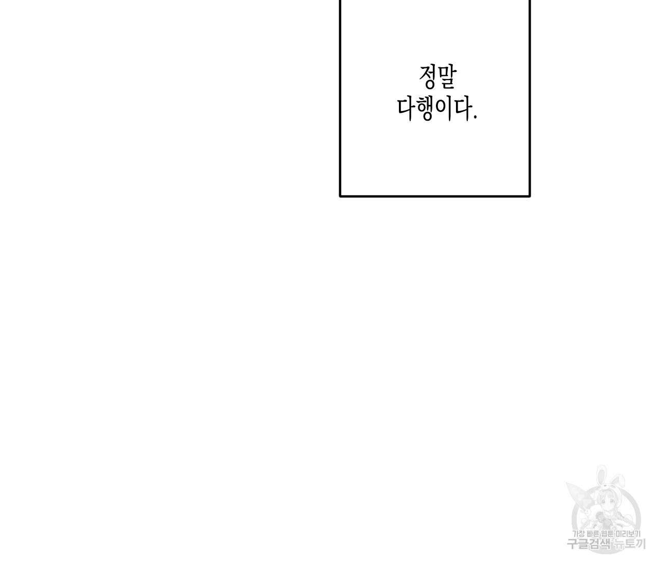 동정의 형태 후일담 2화 14