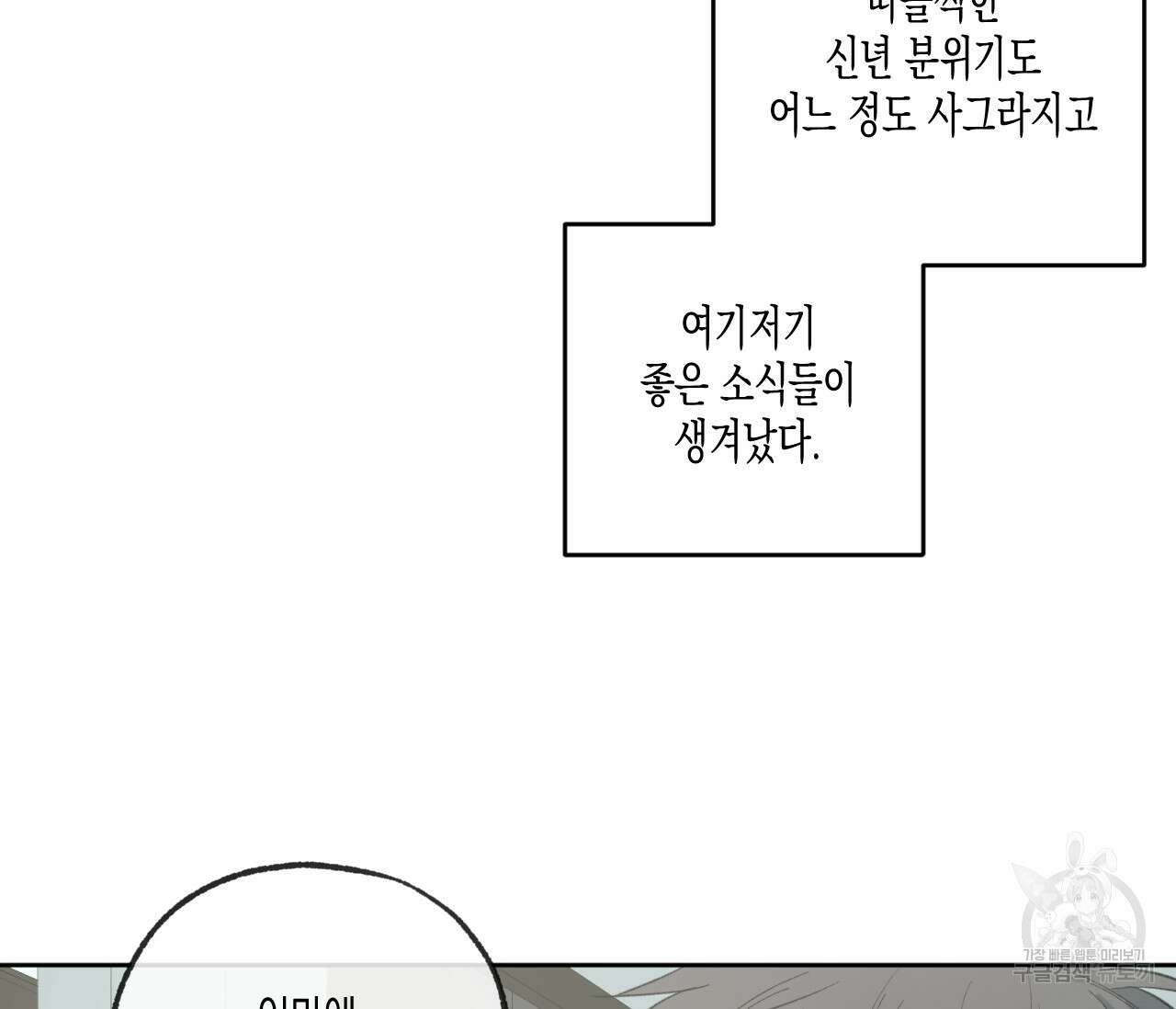 동정의 형태 후일담 2화 19