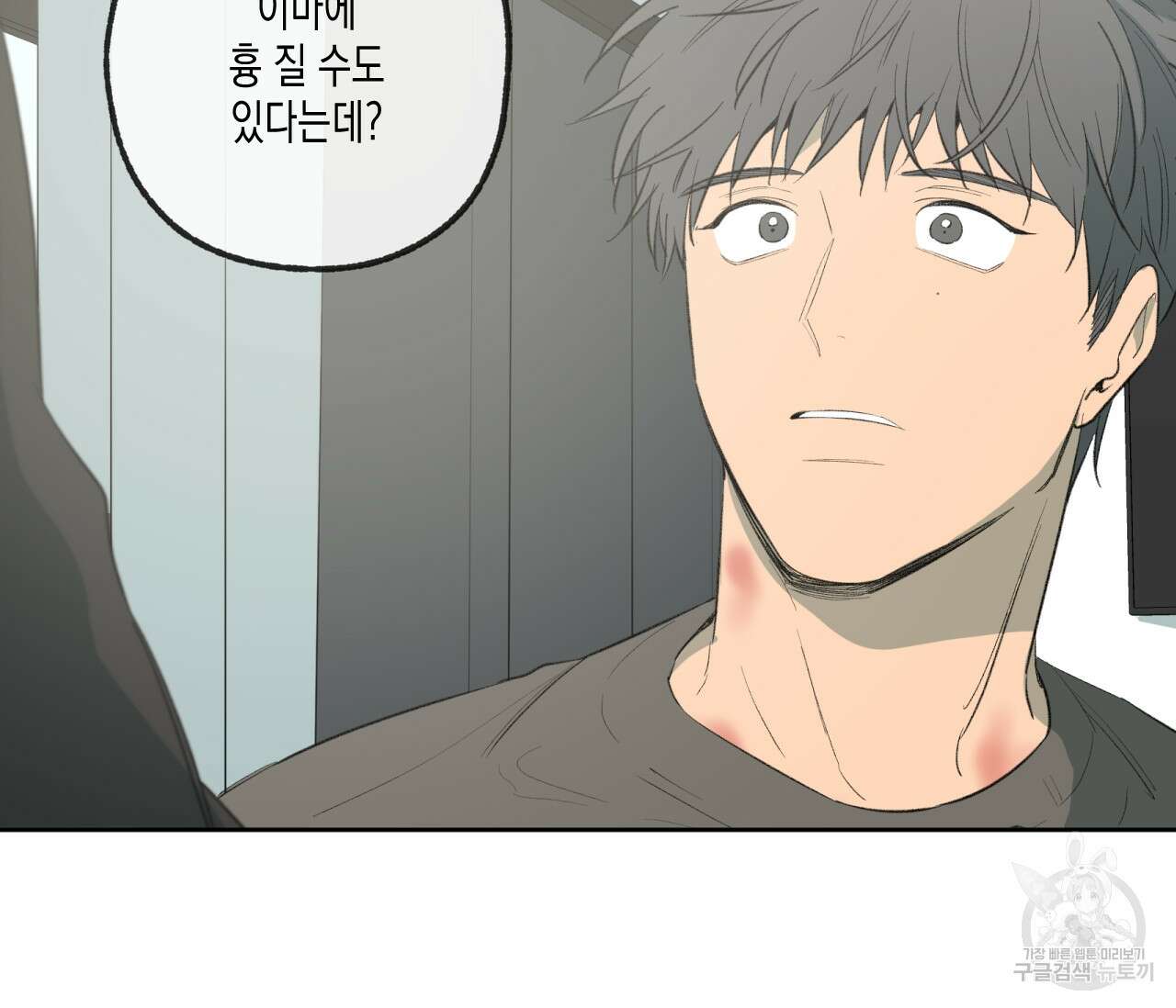 동정의 형태 후일담 2화 20