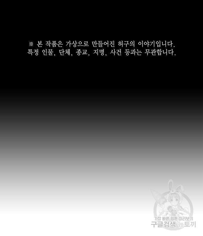 현실퀘스트 87화 2