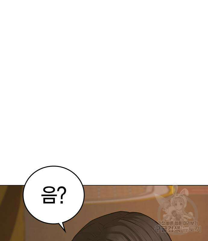 현실퀘스트 87화 3
