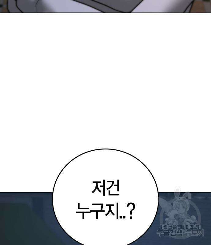 현실퀘스트 87화 5
