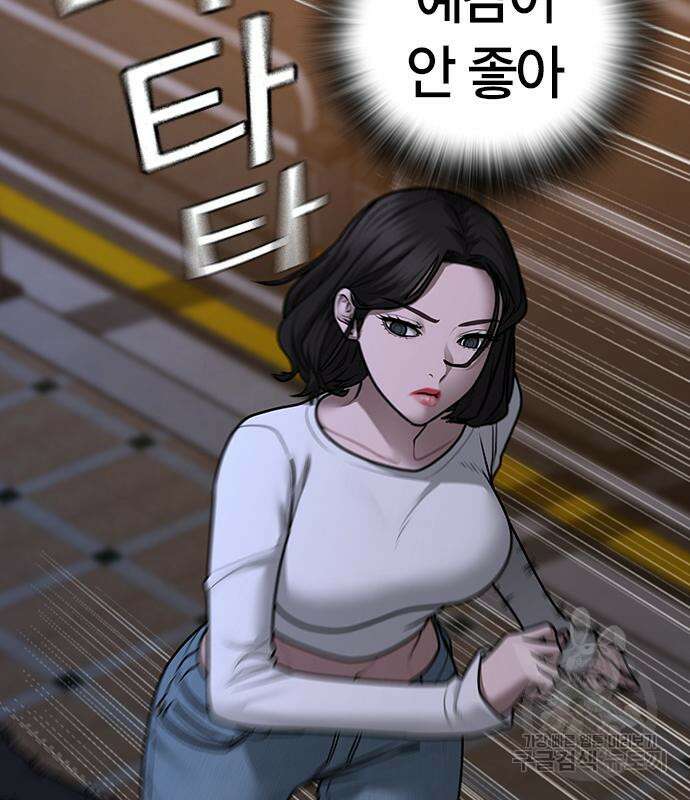 현실퀘스트 87화 8