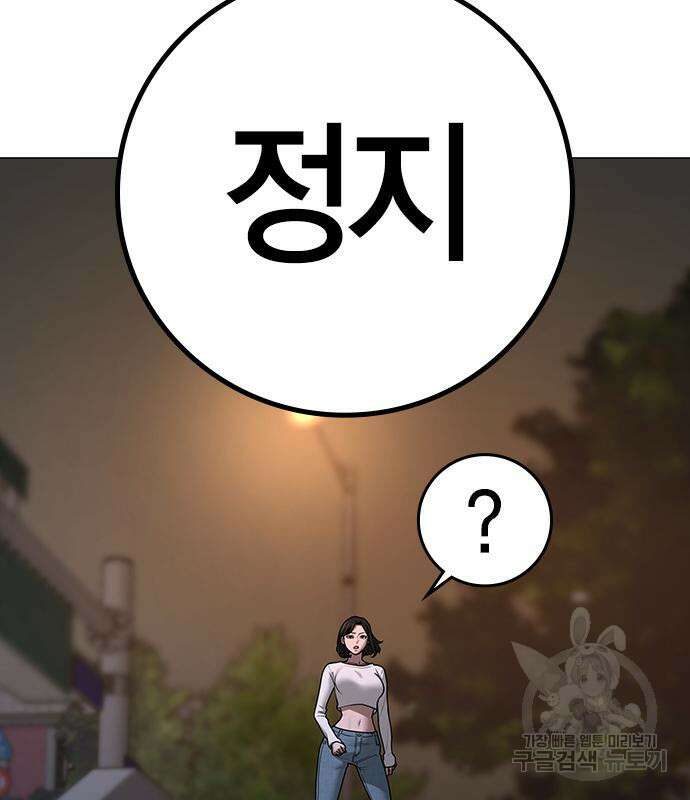 현실퀘스트 87화 10