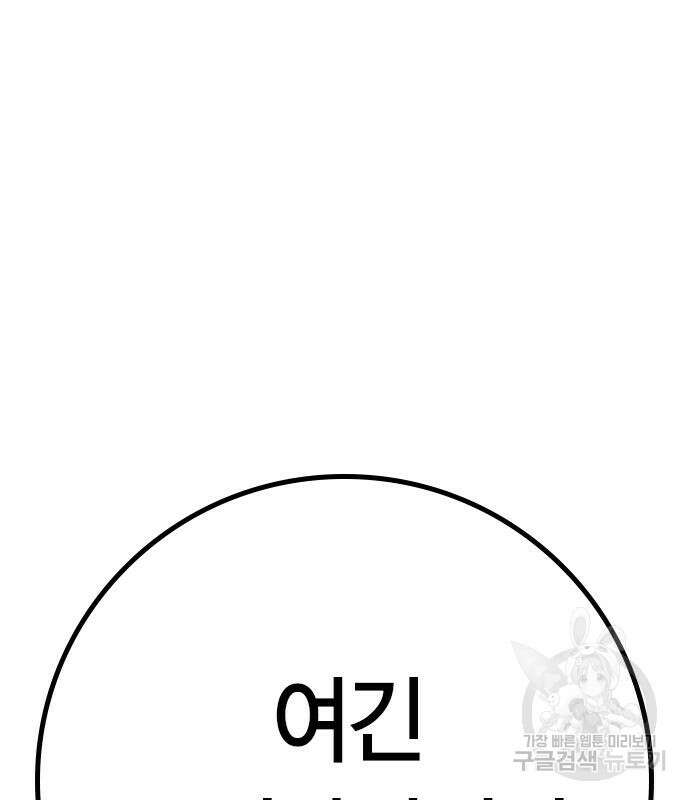 현실퀘스트 87화 12