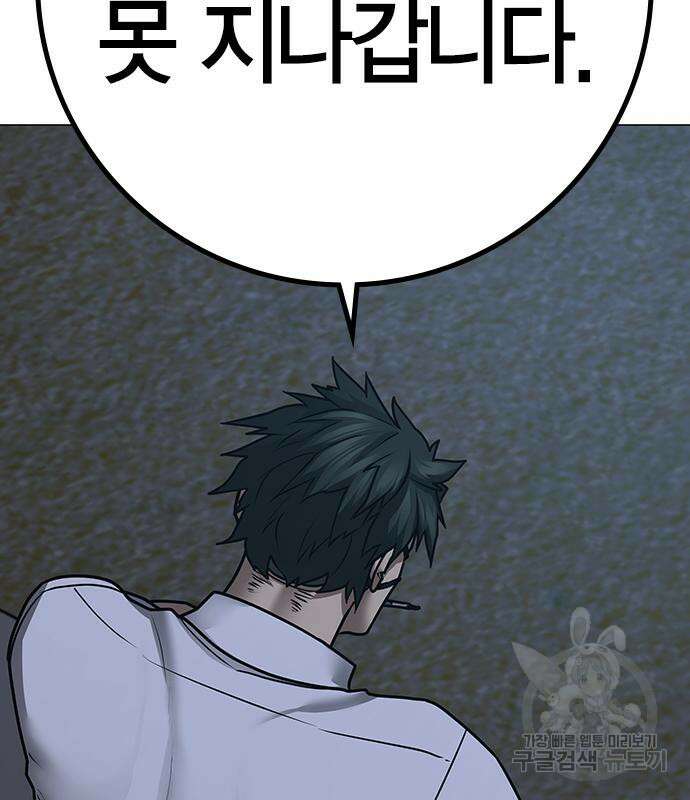 현실퀘스트 87화 13