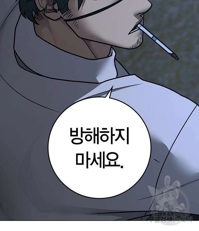 현실퀘스트 87화 16
