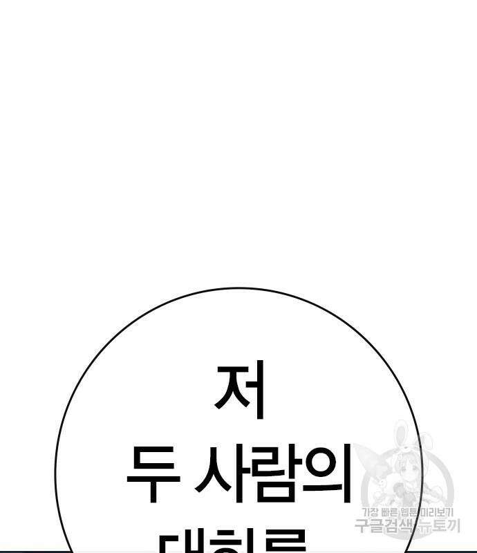현실퀘스트 87화 17