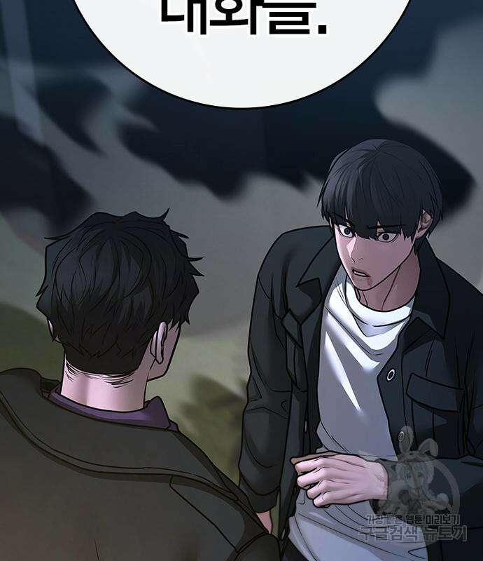 현실퀘스트 87화 18