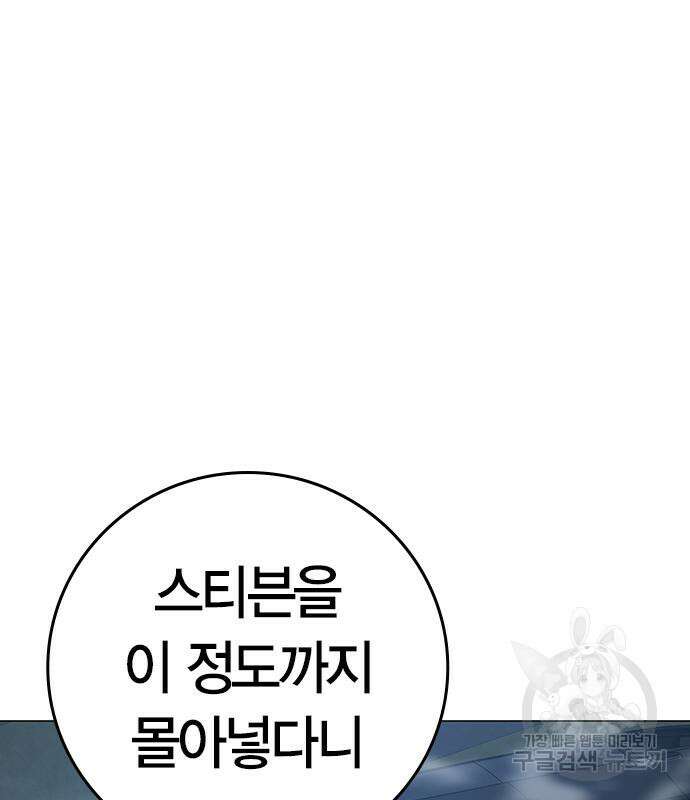 현실퀘스트 87화 21