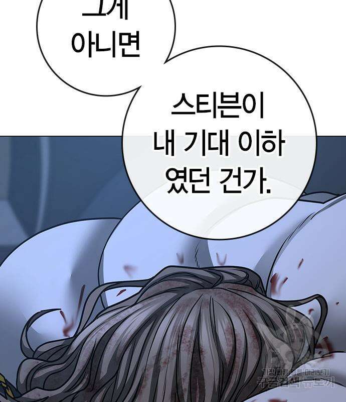 현실퀘스트 87화 24