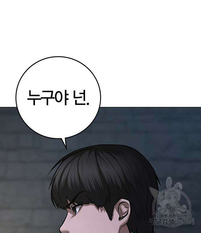 현실퀘스트 87화 26