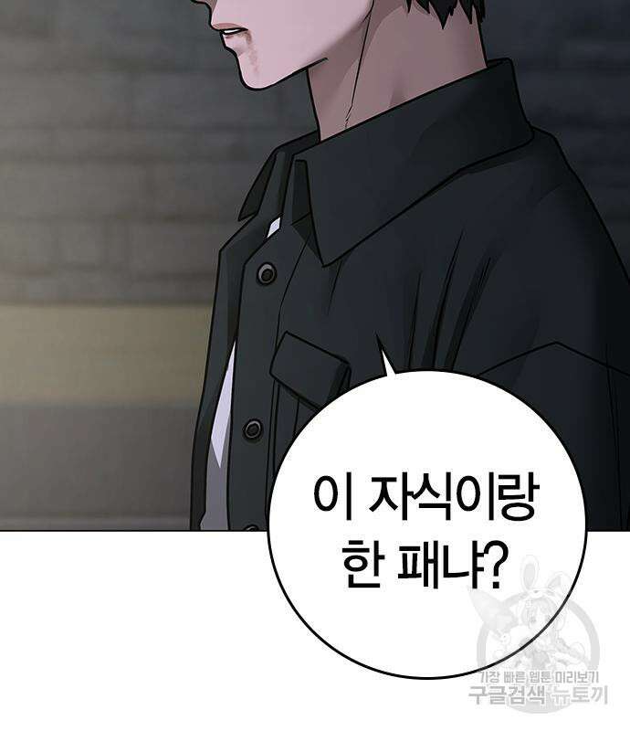 현실퀘스트 87화 27