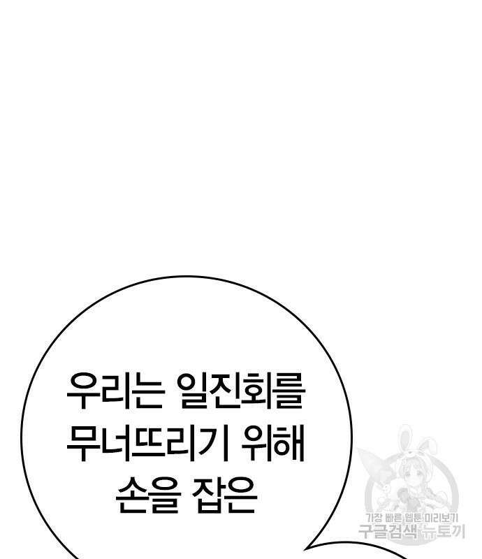 현실퀘스트 87화 28