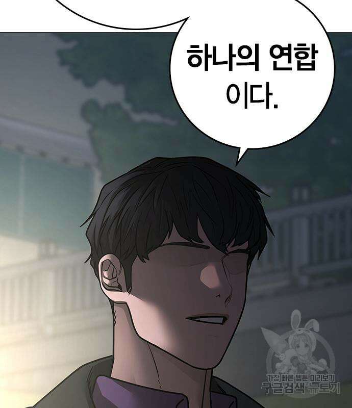 현실퀘스트 87화 29