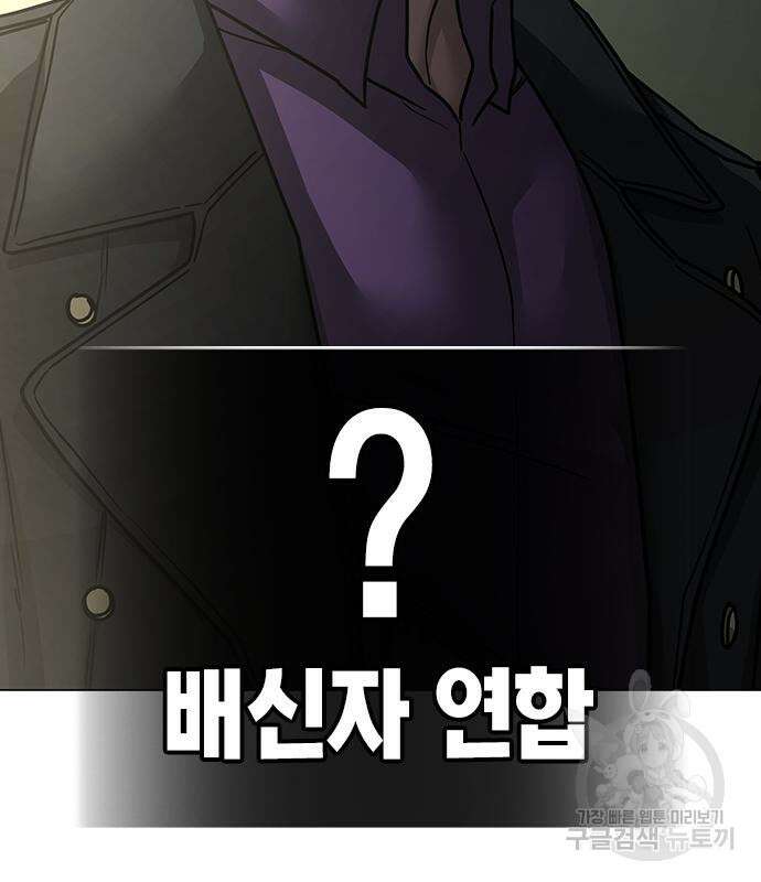 현실퀘스트 87화 30
