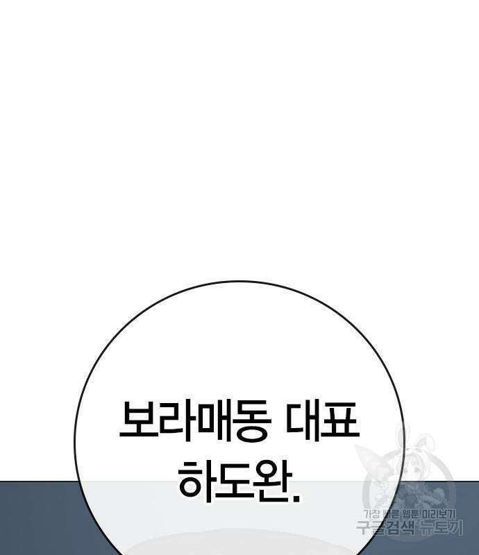 현실퀘스트 87화 31