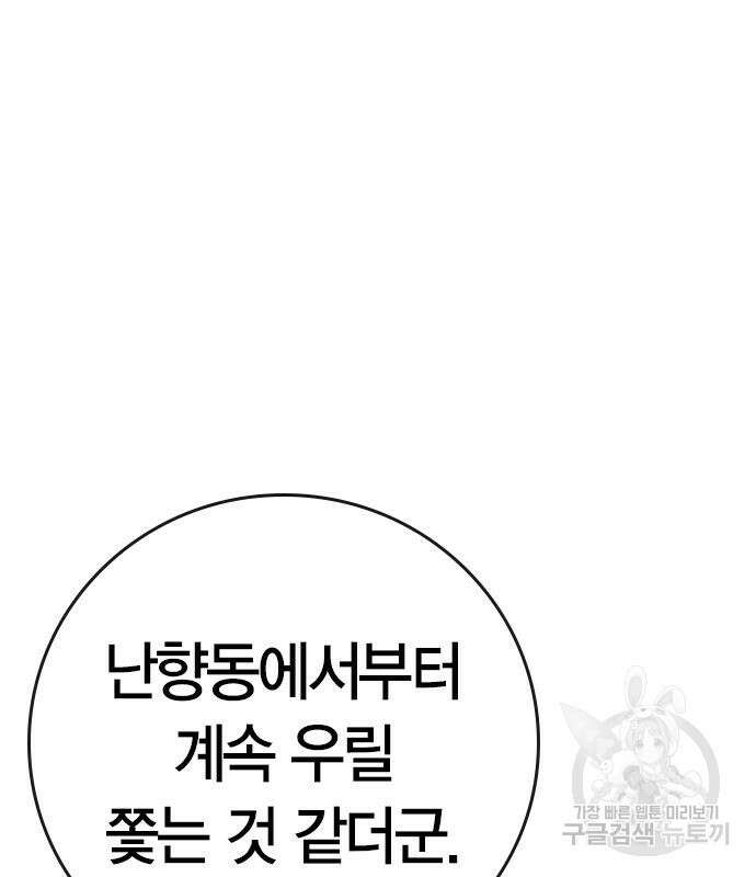 현실퀘스트 87화 34