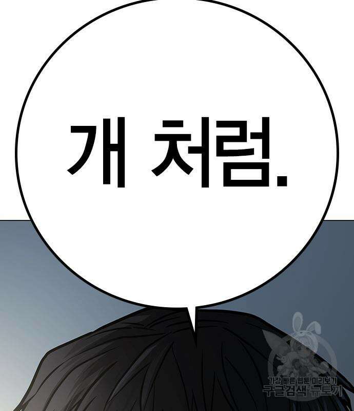 현실퀘스트 87화 37