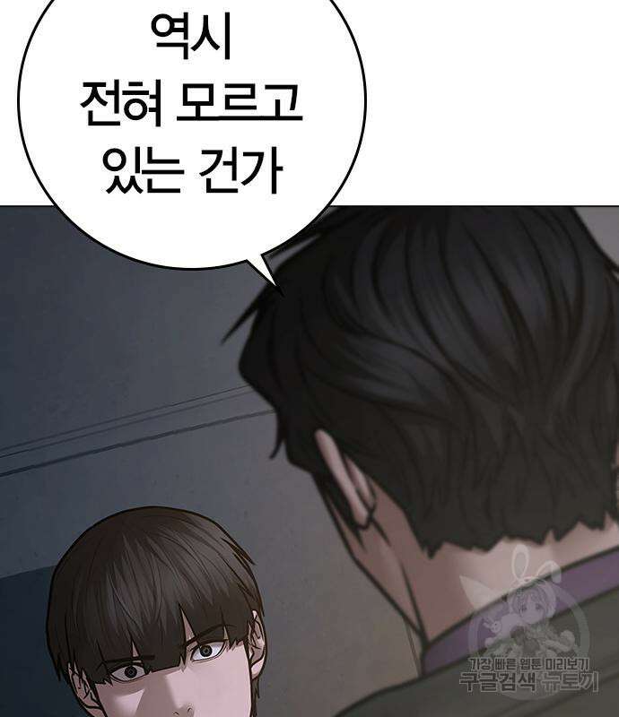현실퀘스트 87화 40