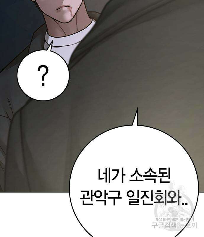 현실퀘스트 87화 41