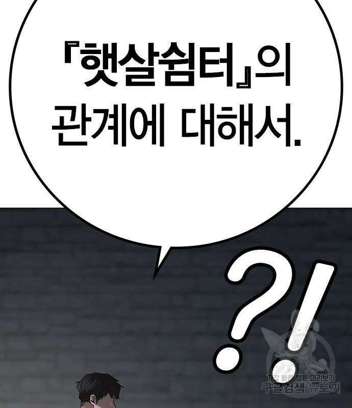 현실퀘스트 87화 43