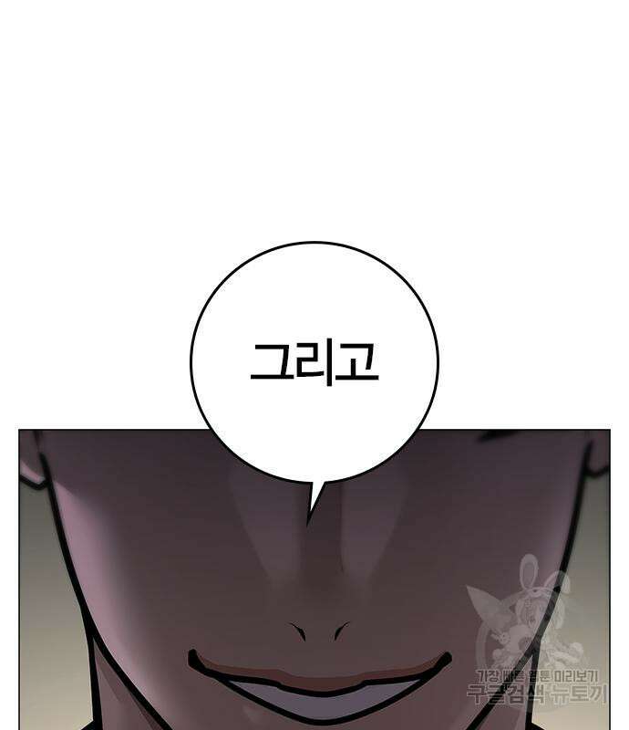 현실퀘스트 87화 47