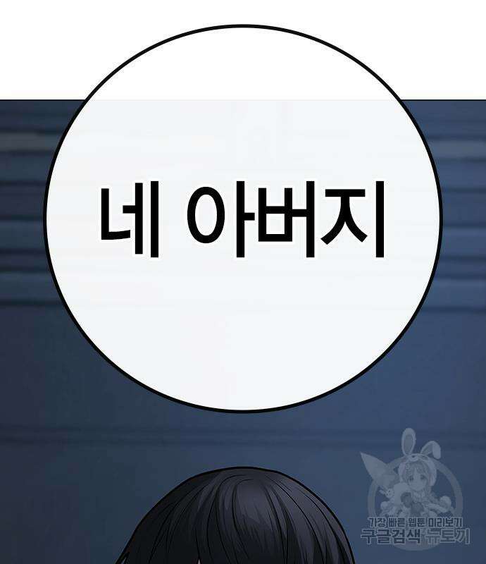 현실퀘스트 87화 49