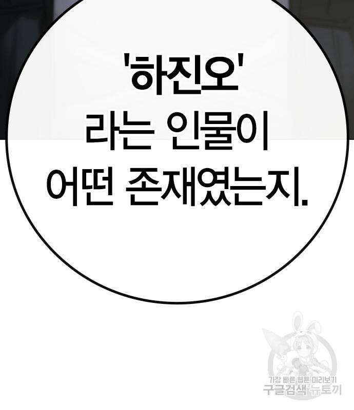 현실퀘스트 87화 51