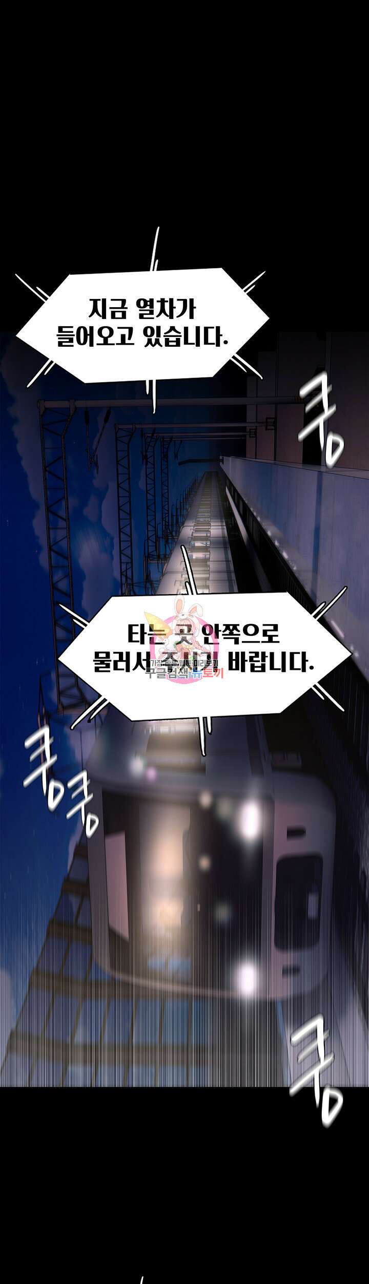 치한중독 11화 1