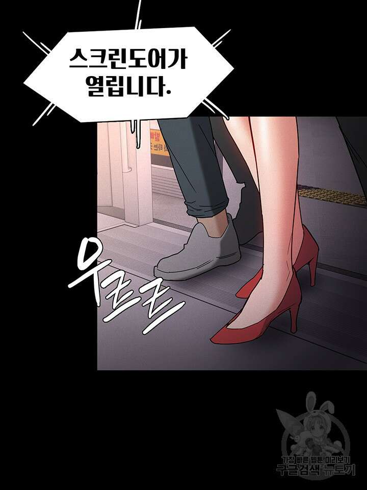 치한중독 11화 2
