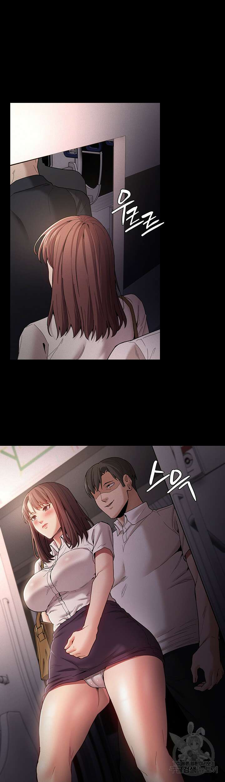치한중독 11화 3