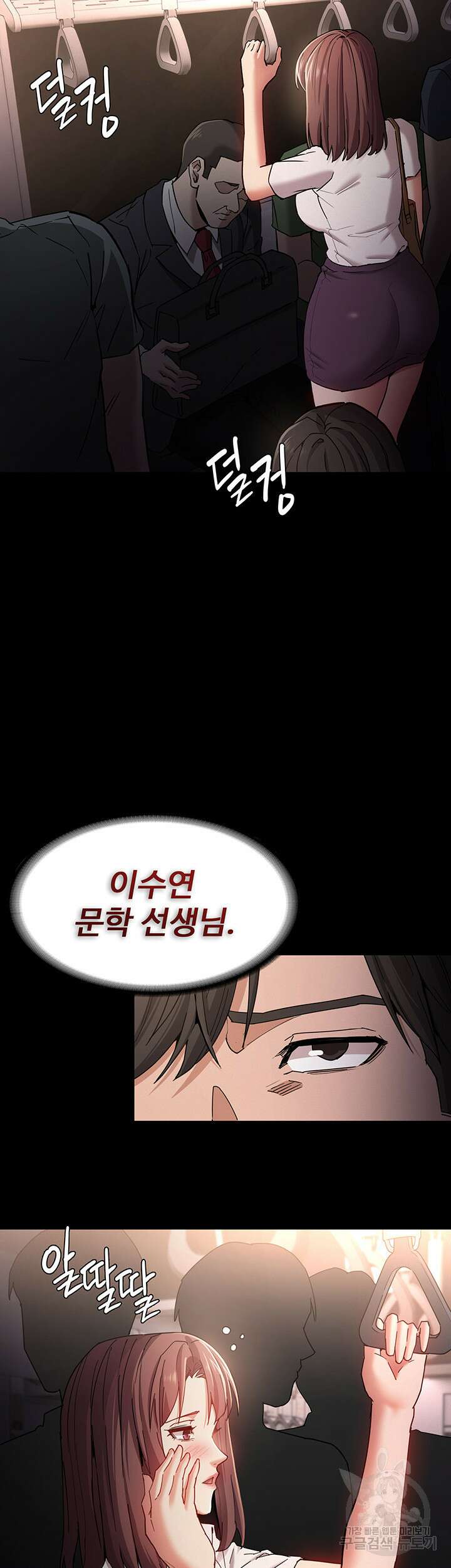 치한중독 11화 6