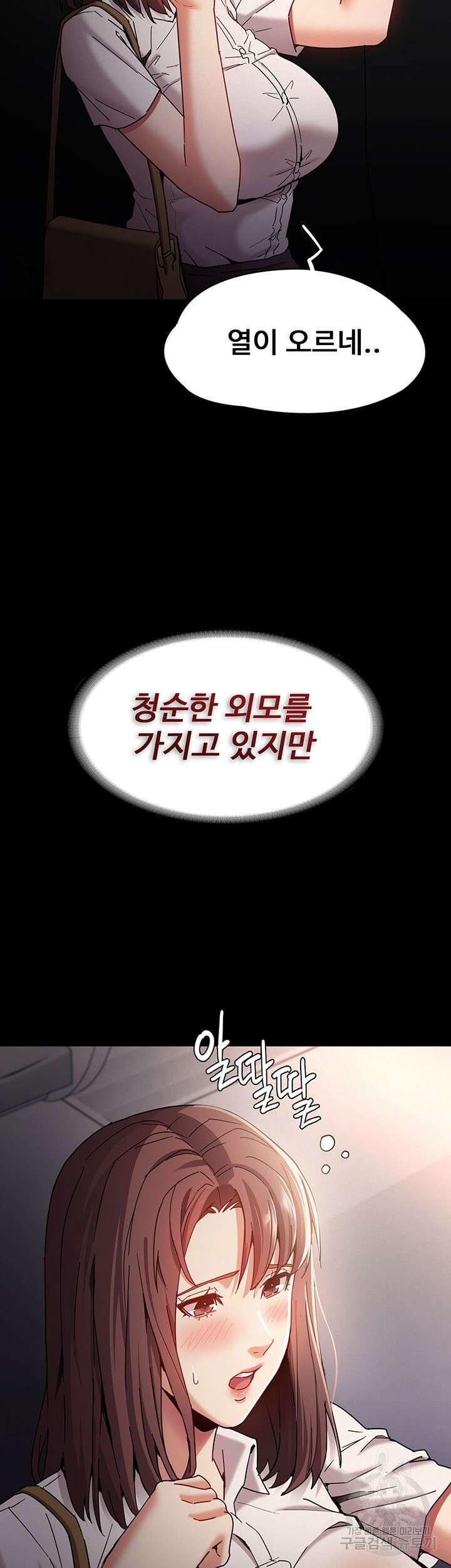 치한중독 11화 7
