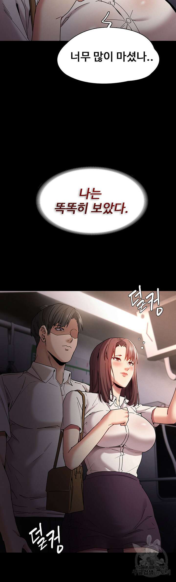 치한중독 11화 8