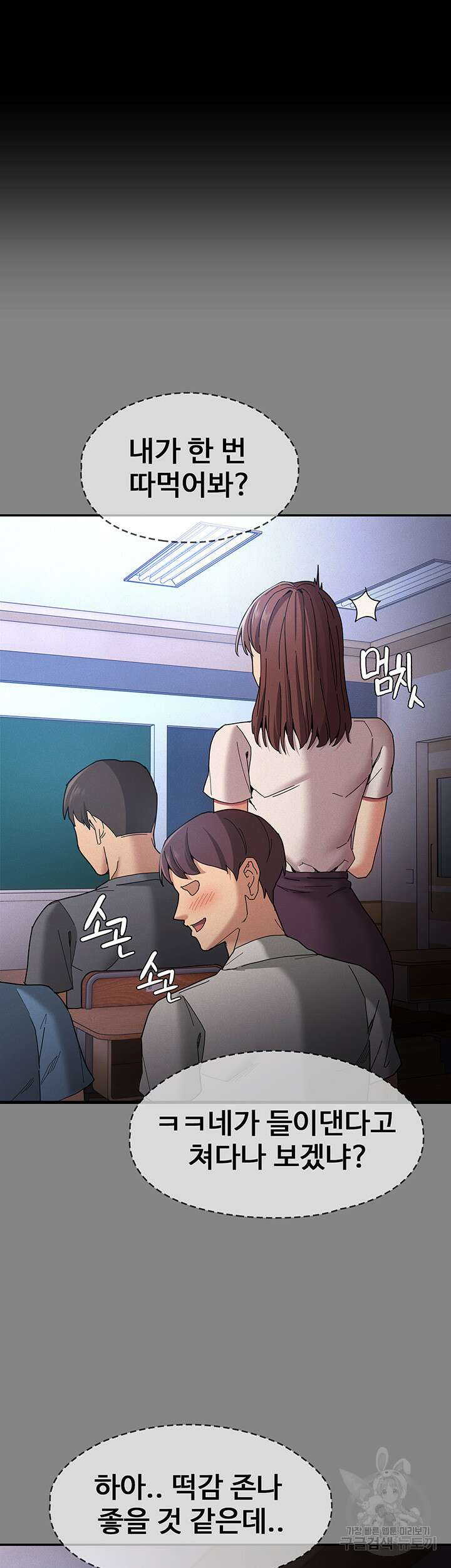 치한중독 11화 9