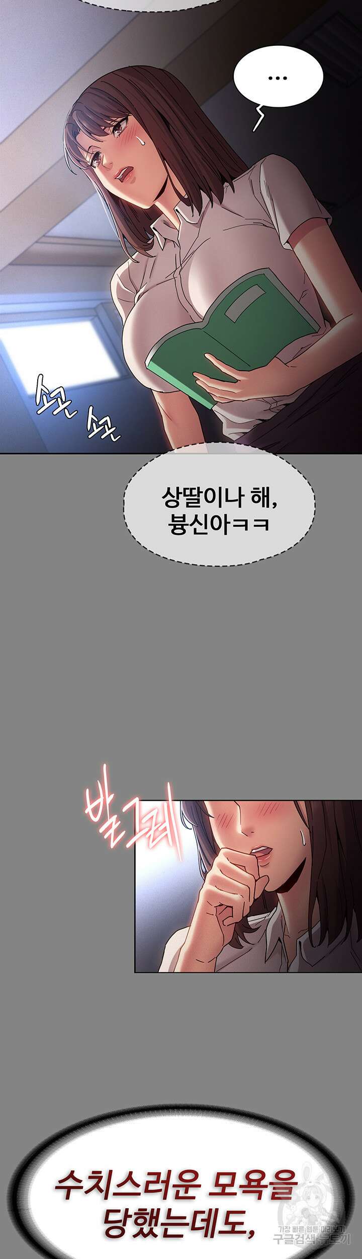 치한중독 11화 10