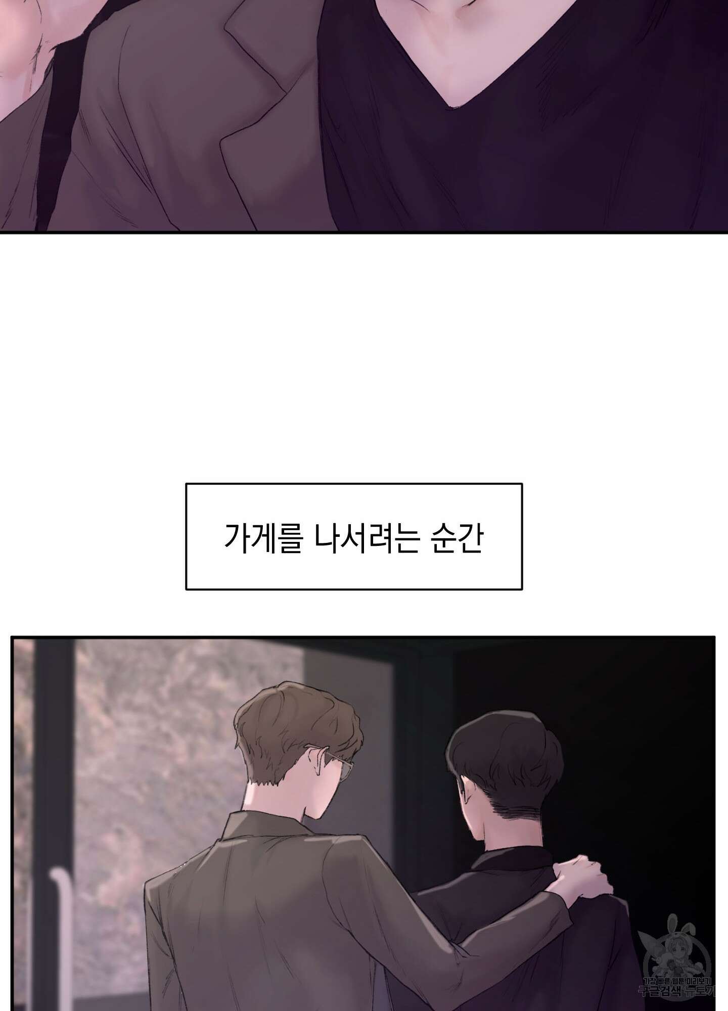 Speak of the devil(스피크 오브 더 데블) 1화 6