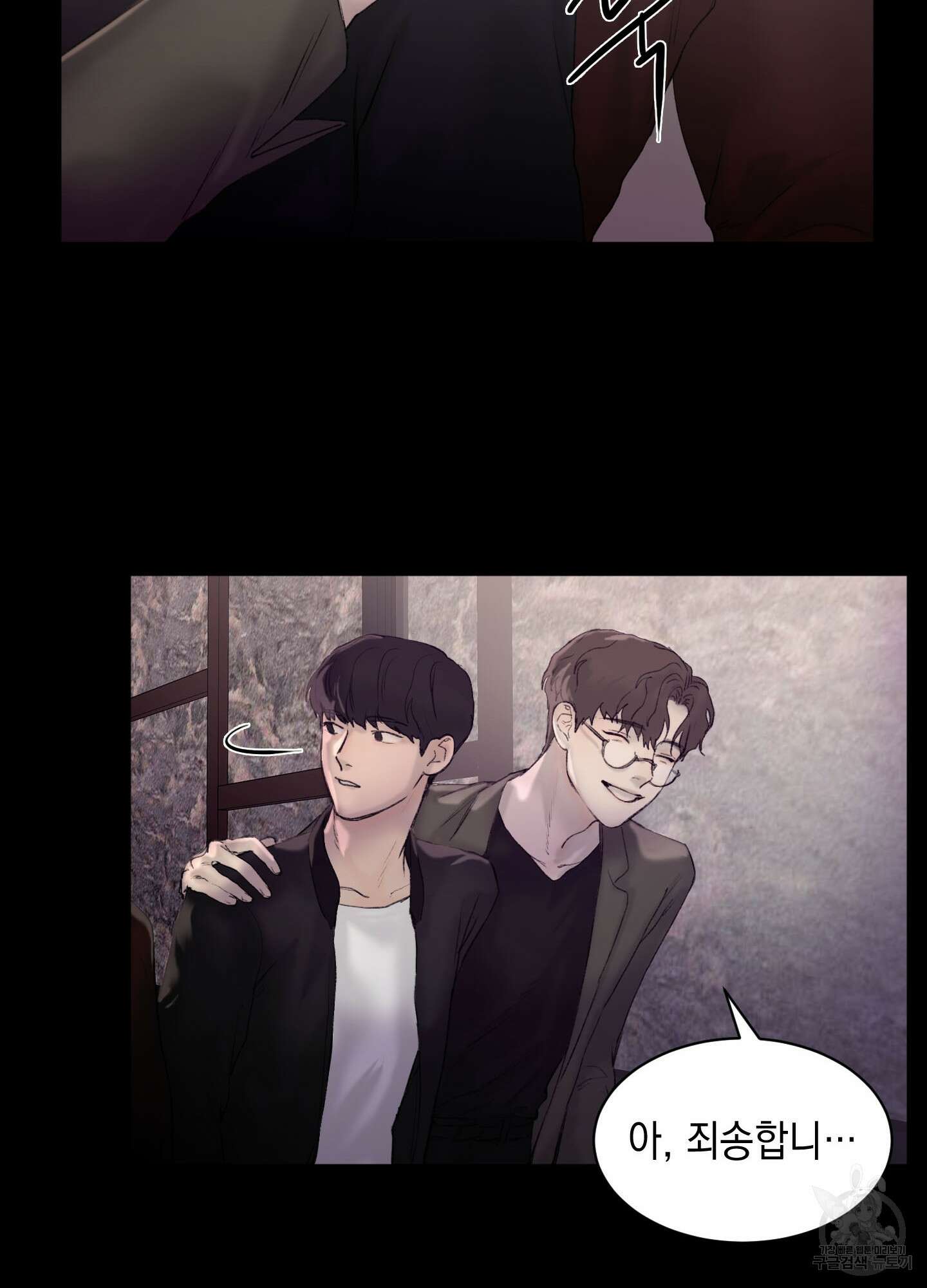 Speak of the devil(스피크 오브 더 데블) 1화 8
