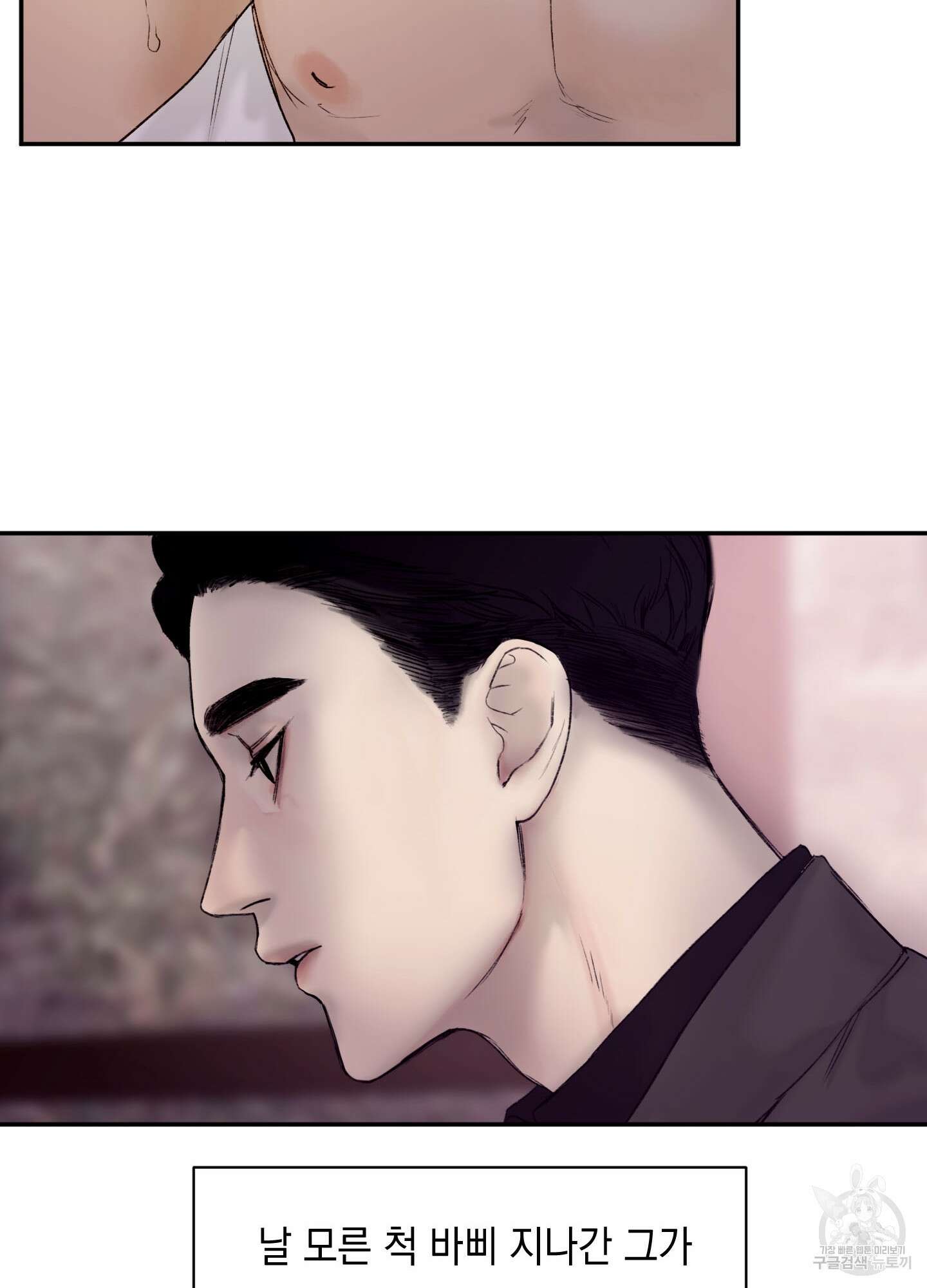Speak of the devil(스피크 오브 더 데블) 1화 15