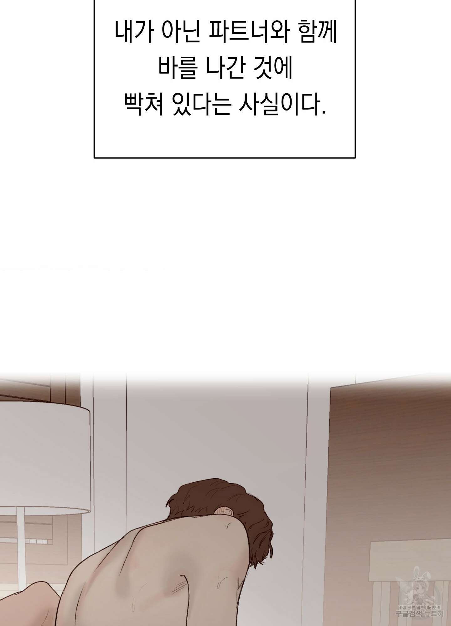 Speak of the devil(스피크 오브 더 데블) 1화 18