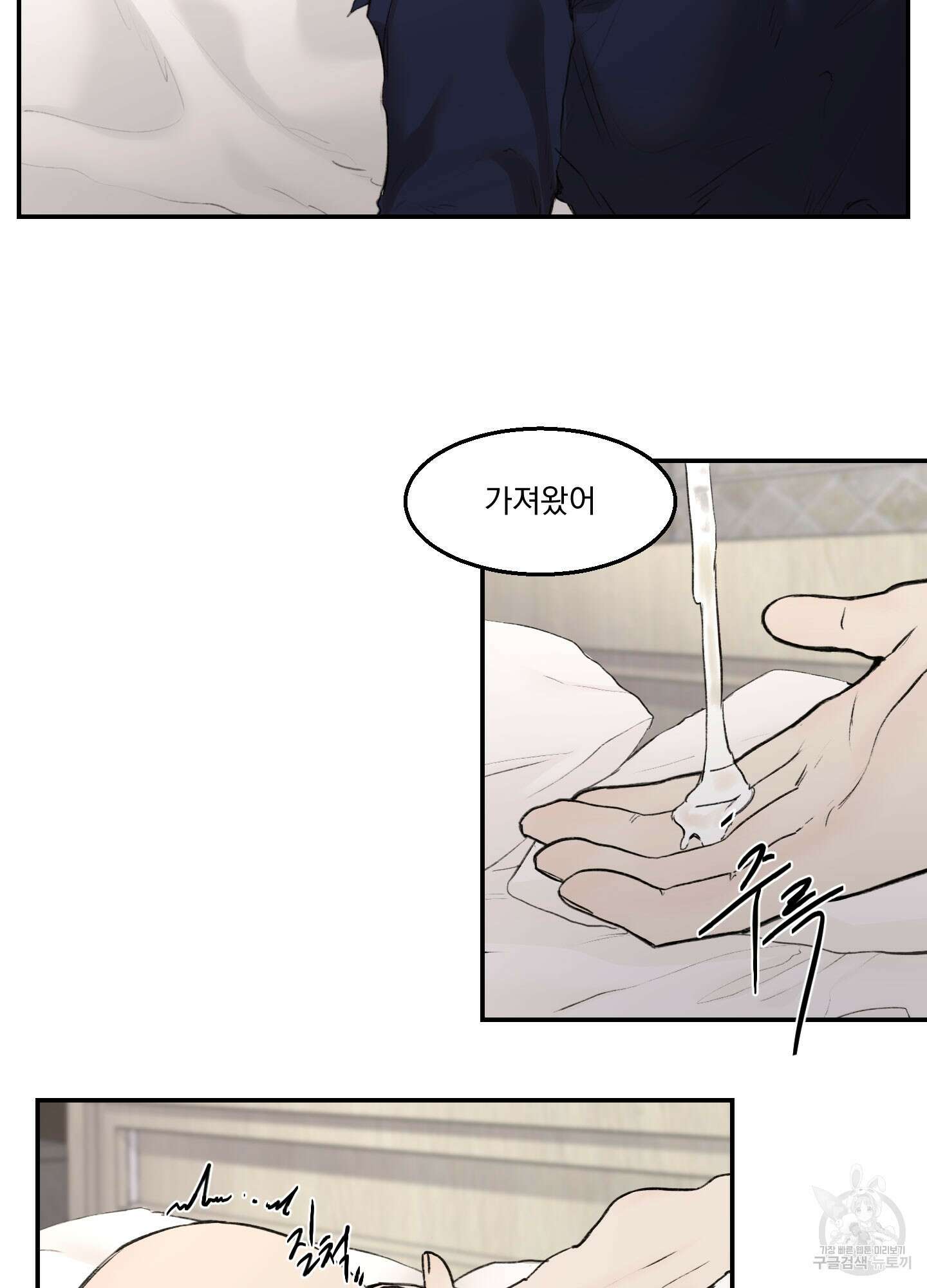 Speak of the devil(스피크 오브 더 데블) 9화 6