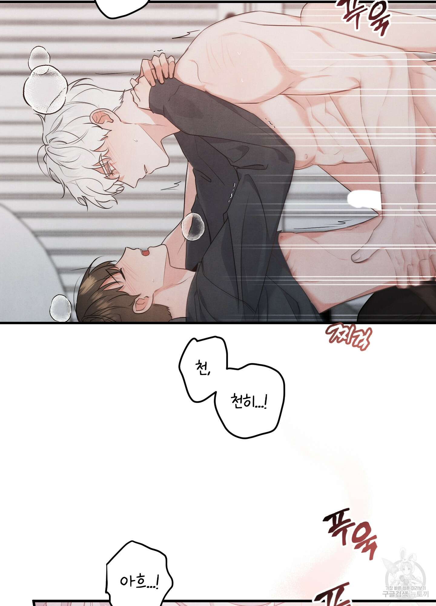 멍멍한 관계 6화 13