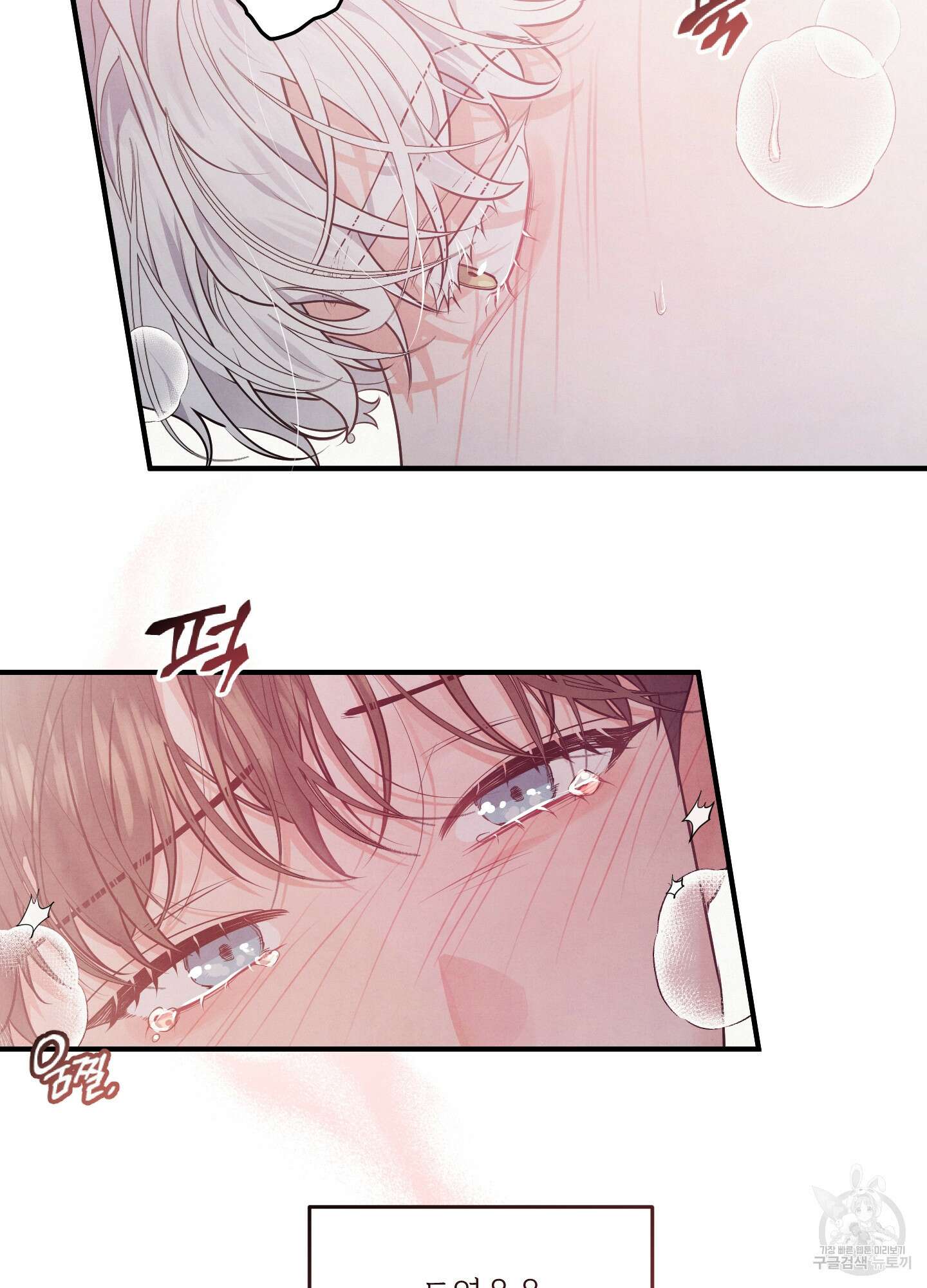 멍멍한 관계 6화 14