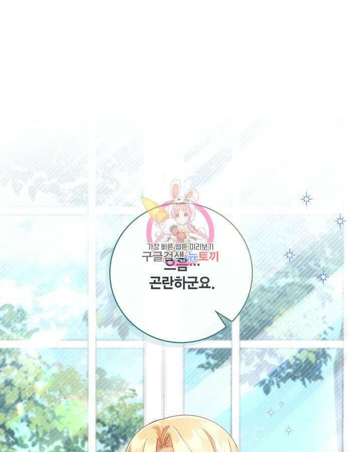 여왕을 위한 진혼곡 12화 1