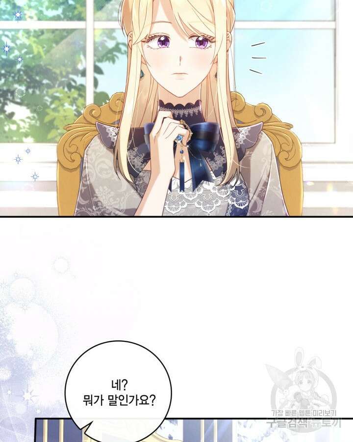 여왕을 위한 진혼곡 12화 2