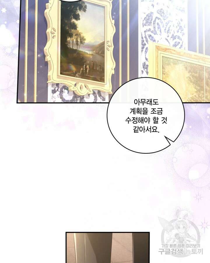 여왕을 위한 진혼곡 12화 3