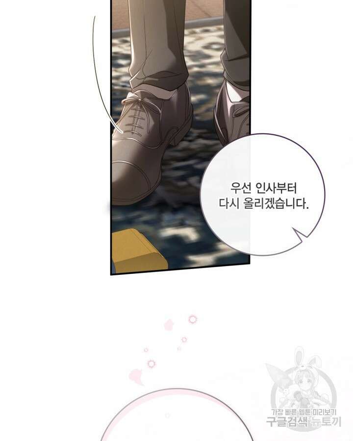 여왕을 위한 진혼곡 12화 4