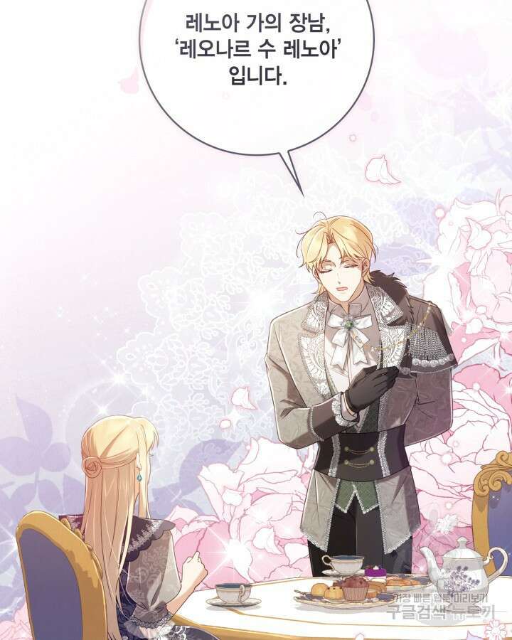 여왕을 위한 진혼곡 12화 5