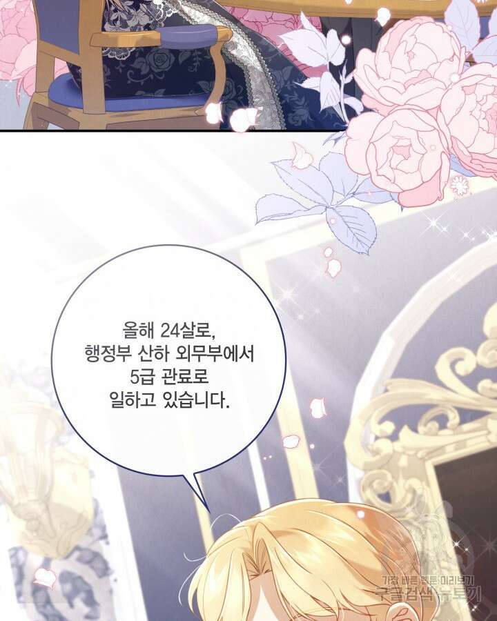 여왕을 위한 진혼곡 12화 6